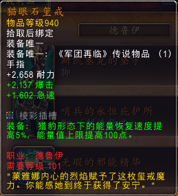 拯救通用橙！魔兽7.2版全橙装改动汇总