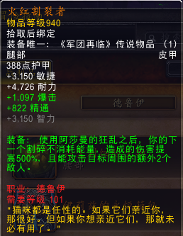 拯救通用橙！魔兽7.2版全橙装改动汇总