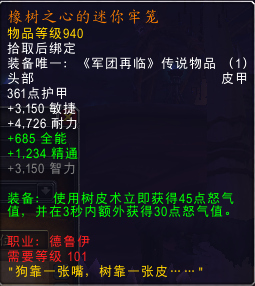 拯救通用橙！魔兽7.2版全橙装改动汇总