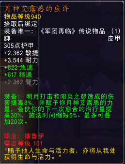 拯救通用橙！魔兽7.2版全橙装改动汇总
