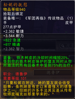 拯救通用橙！魔兽7.2版全橙装改动汇总