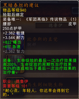 拯救通用橙！魔兽7.2版全橙装改动汇总