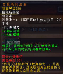拯救通用橙！魔兽7.2版全橙装改动汇总