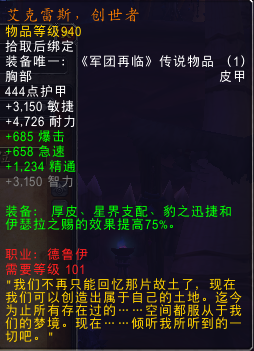 拯救通用橙！魔兽7.2版全橙装改动汇总