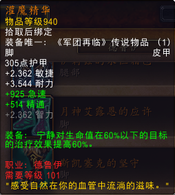 拯救通用橙！魔兽7.2版全橙装改动汇总