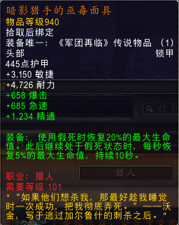 拯救通用橙！魔兽7.2版全橙装改动汇总