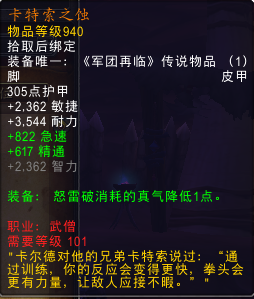 拯救通用橙！魔兽7.2版全橙装改动汇总