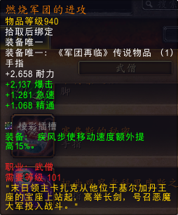 拯救通用橙！魔兽7.2版全橙装改动汇总