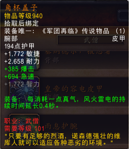 拯救通用橙！魔兽7.2版全橙装改动汇总
