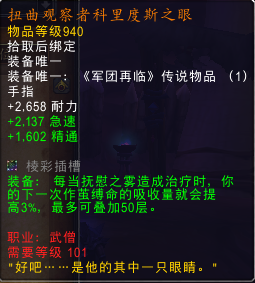 拯救通用橙！魔兽7.2版全橙装改动汇总