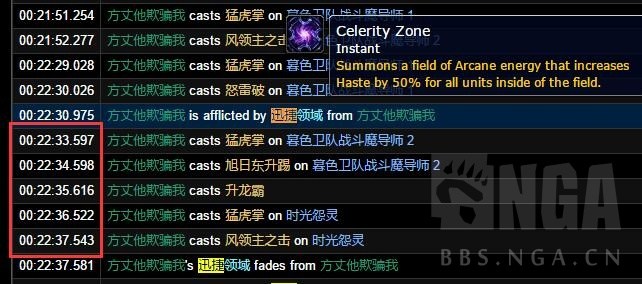 急速不可以减少酒仙和踏风僧的GCD时间