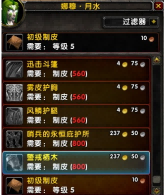 需刷各种副本 7.2制造橙装图纸材料获取