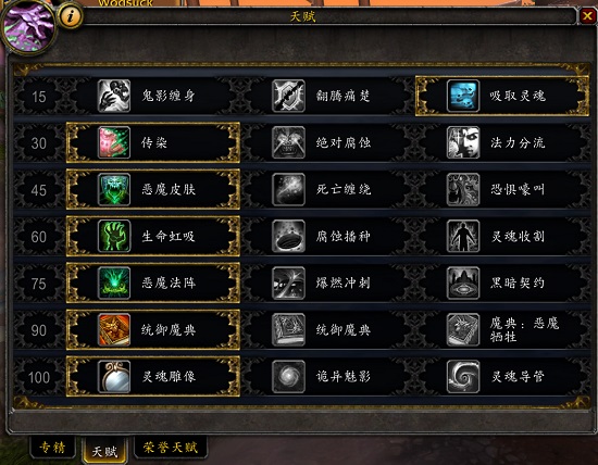 秣马厉兵：魔兽7.2版本PVP推荐职业指南