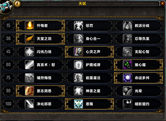 秣马厉兵：魔兽7.2版本PVP推荐职业指南
