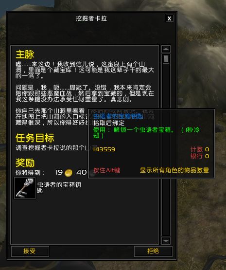 虫语者宝藏最终任务：进入宝藏山洞开宝