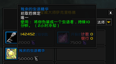 虫语者宝藏最终任务：进入宝藏山洞开宝