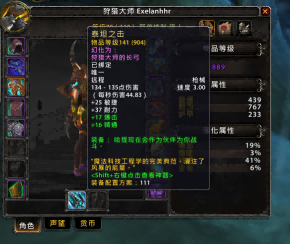 黑庙时光漫游初体验：没有分区八人开团