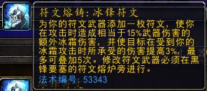 7.2冰DK进阶攻略 高效合理使用冰锋符文