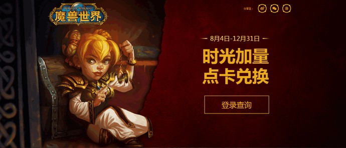 魔兽世界.jpg