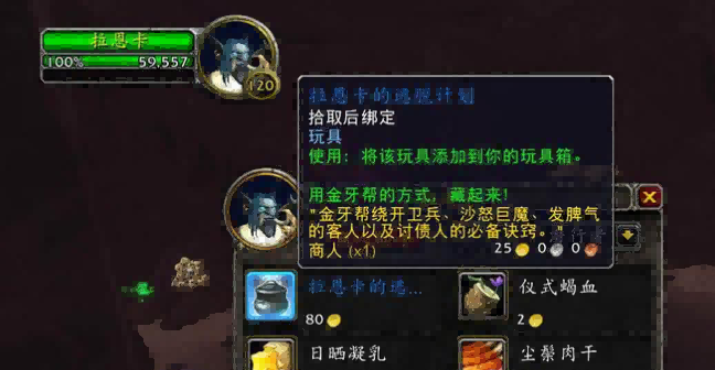 魔兽副本.png