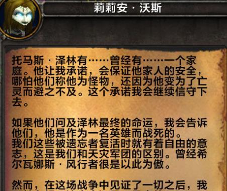莉莉安·沃斯.jpg