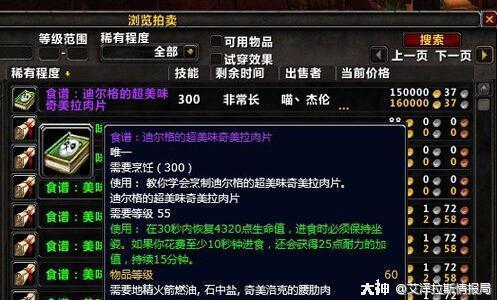 奇美拉肉片.jpg