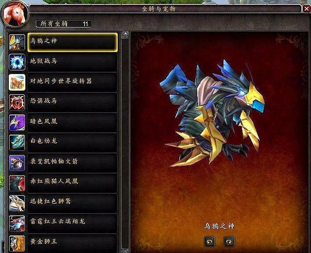 乌鸦之神.jpg