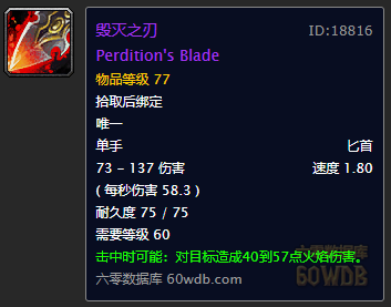 毁灭之刃.png