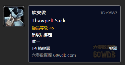 软皮袋.png