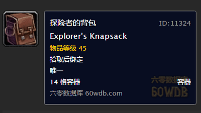 探险者的背包.png