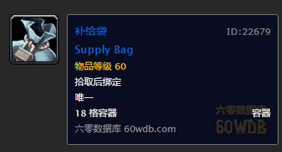 补给袋.png