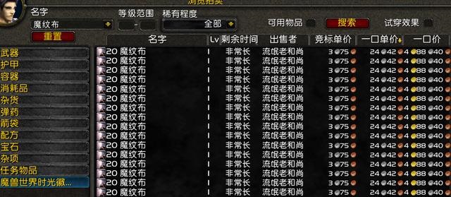 怀旧服拍卖行.jpg