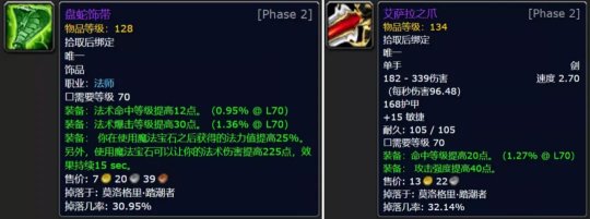 蓝贴公布T5掉落修复 王子仇恨无法修复