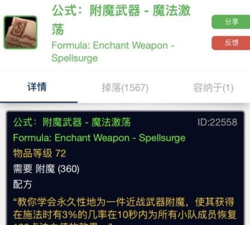 6分钟回5万蓝 奥法回蓝小技巧分享