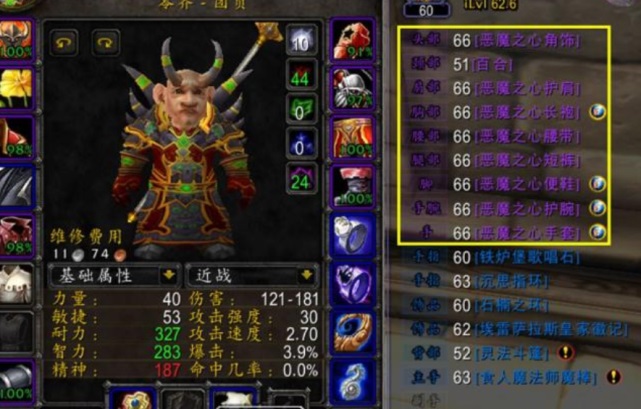 怀旧服装备最贵的职业强归强是真累