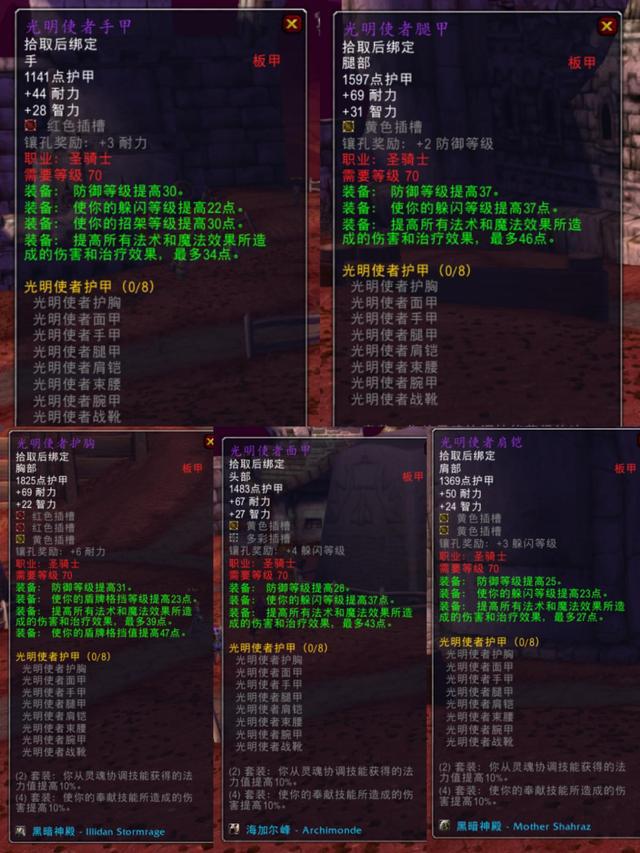 防战整体拉胯 防骑T6套装均衡全面 