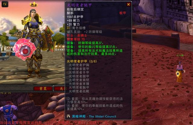 防战整体拉胯 防骑T6套装均衡全面 