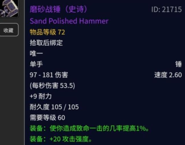 怀旧服中后期没补贴的职业
