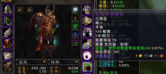 怀旧服近战队里面最受欢迎的职业