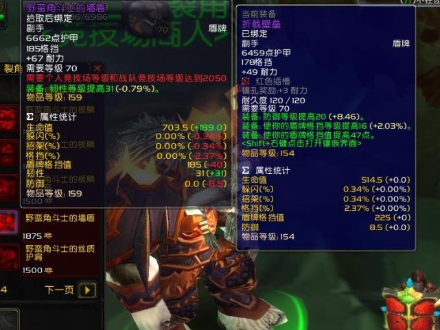 为了亲友 团长组不要盾的职业
