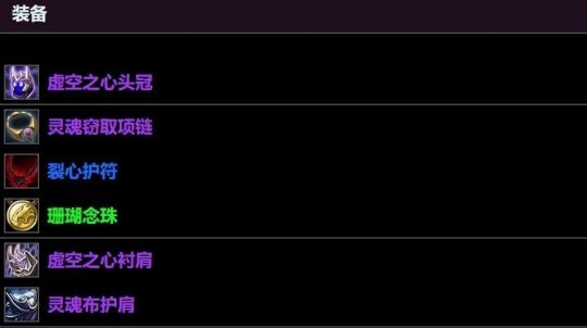 P3无解恶魔术士超越奥法登顶