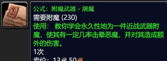 T6团本很有用的对亡灵恶魔有特效的物品