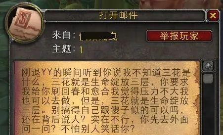 不知三花的含义 一个误会引发的灭团惨案
