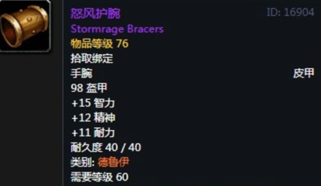 怀旧服很适合吃排骨的装备 分G过万