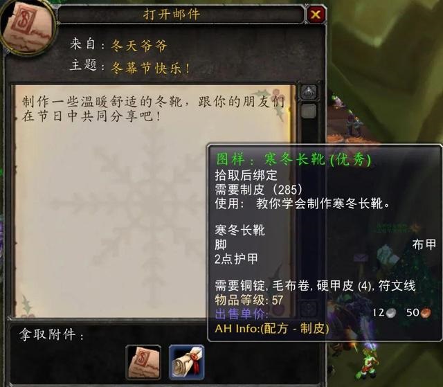 TBC冬幕节雪球可以无限回蓝 打架赛车猎人必备