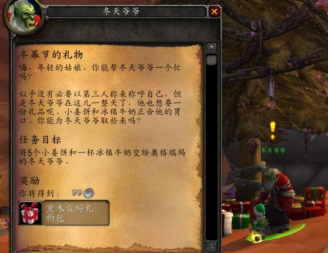 TBC冬幕节雪球可以无限回蓝 打架赛车猎人必备