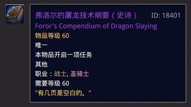 请猎人代刷蓝装昧着良心R走屠龙纲要