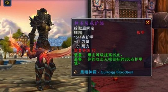P3破甲装备盗贼战士猎人提升较大