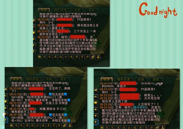 TBC鸡腿服的大瓜 常年被刷屏的金团真的消失了