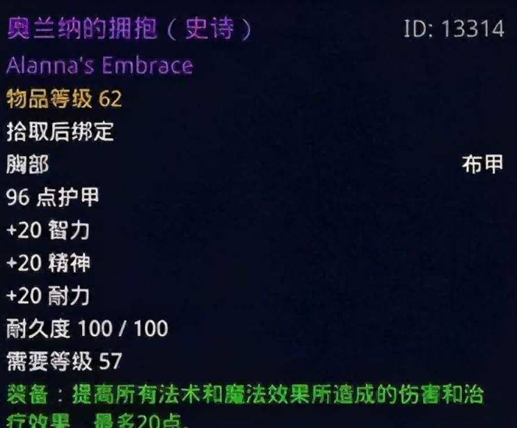 TBC怀旧服最头铁团长私分T5给亲友被举报